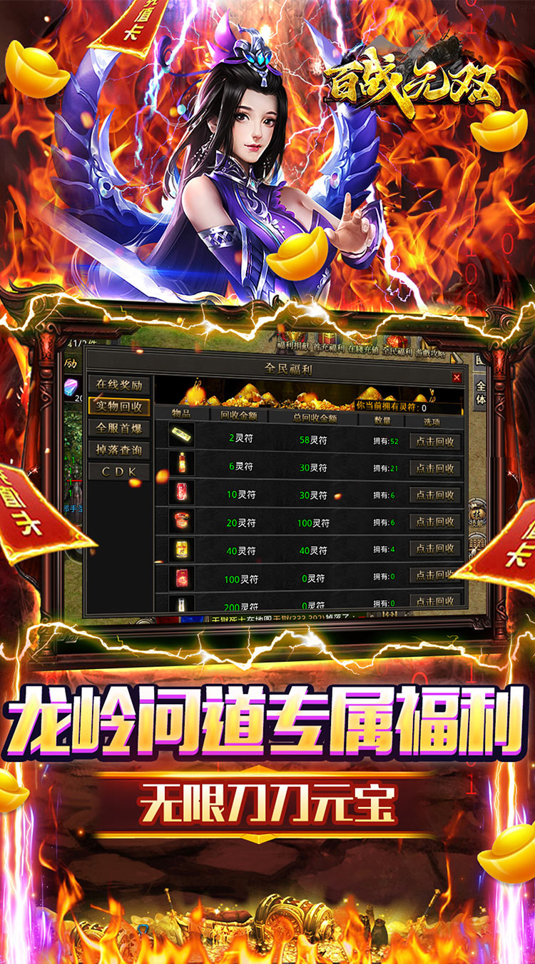 百战无双（龙岭沉默问道）