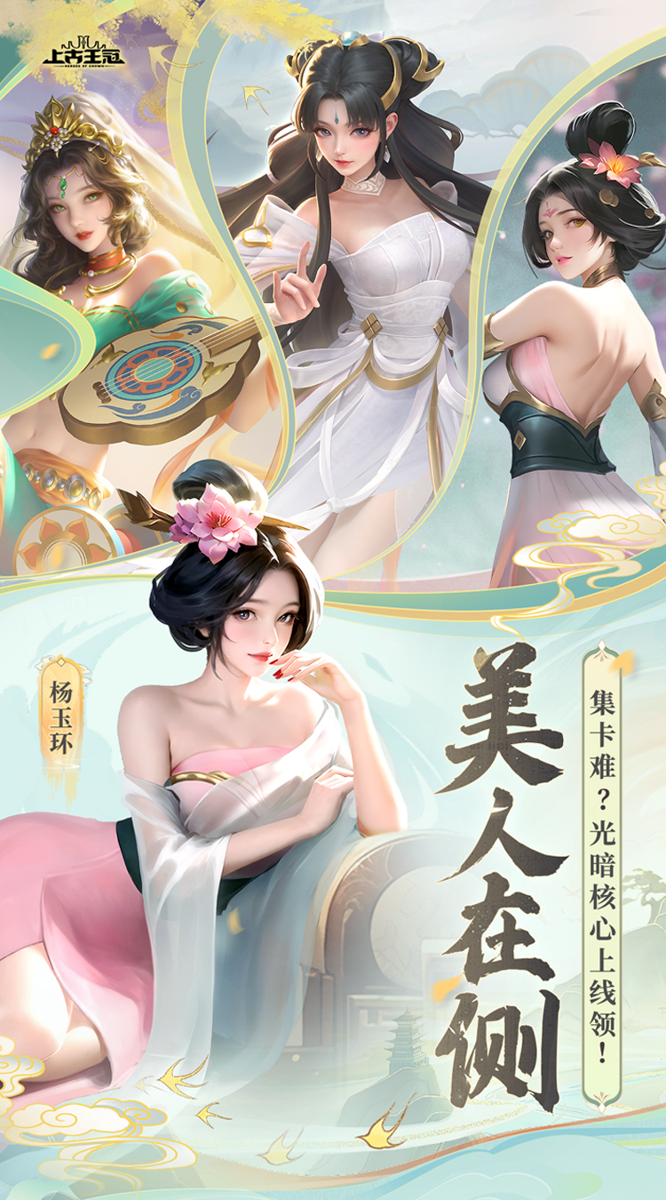 上古王冠