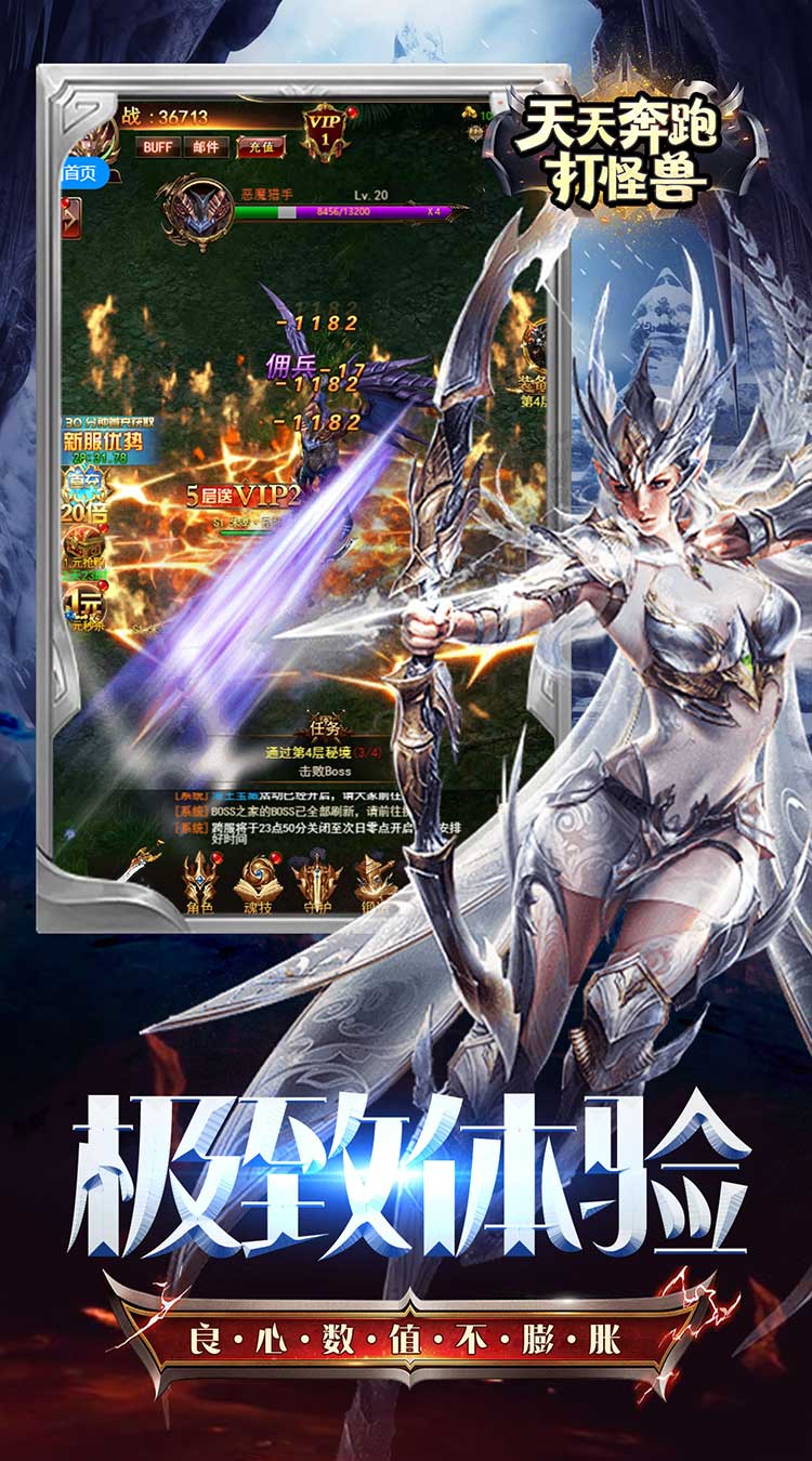 天天奔跑打怪兽（至尊买断0.05折）