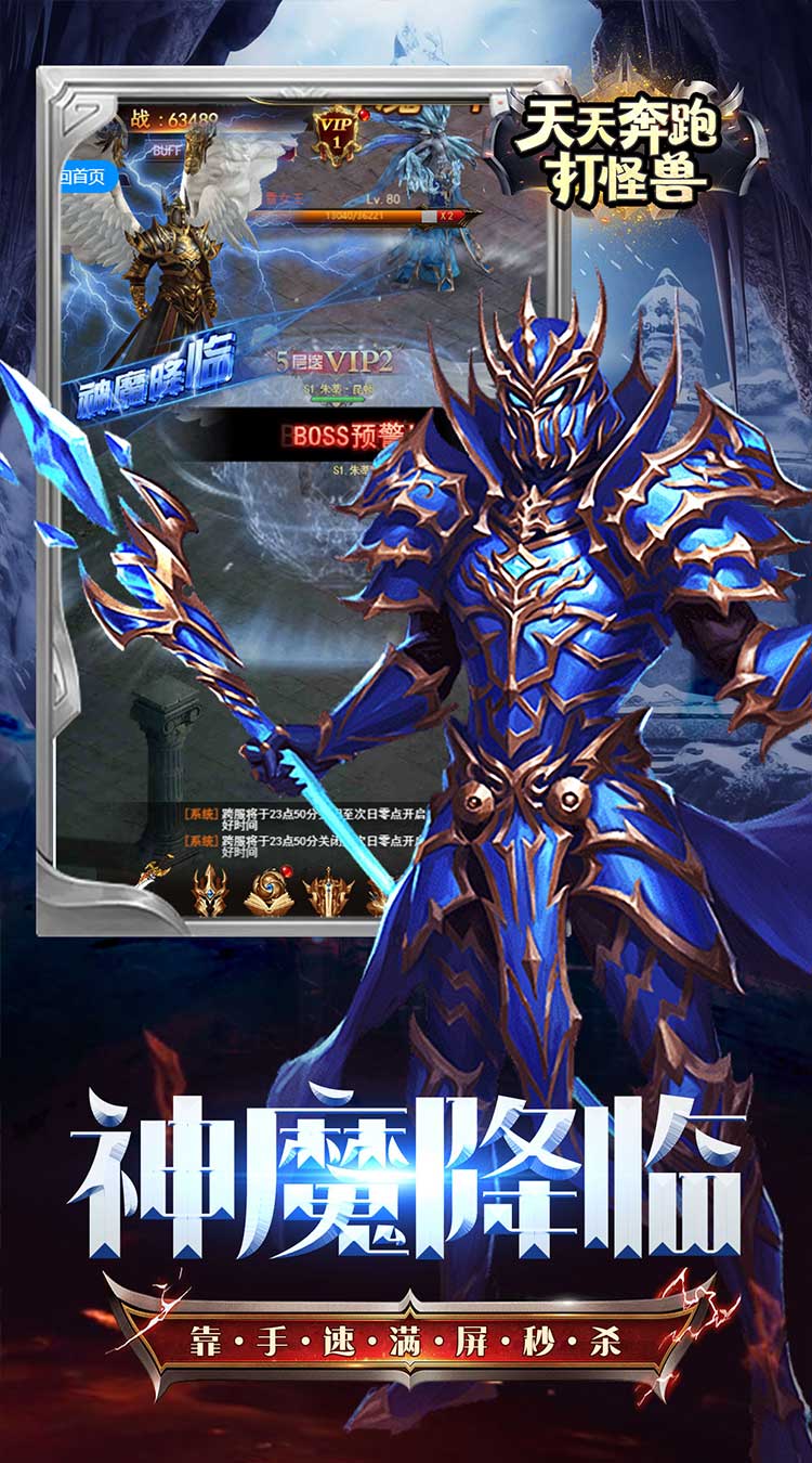 天天奔跑打怪兽（至尊买断0.05折）