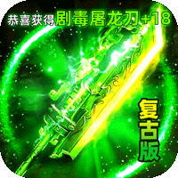 龙城传奇（驰笑九职业）暂无