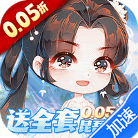 万剑至尊（0.05折送全套昆吾神装）