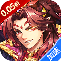 热血格斗（0.05折送SSS神将）
