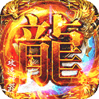战神新世纪（攻速沉默神器）