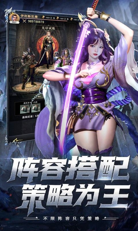 上古纷争（0.1折免费版）