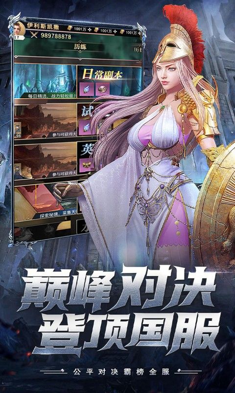 上古纷争（0.1折免费版）