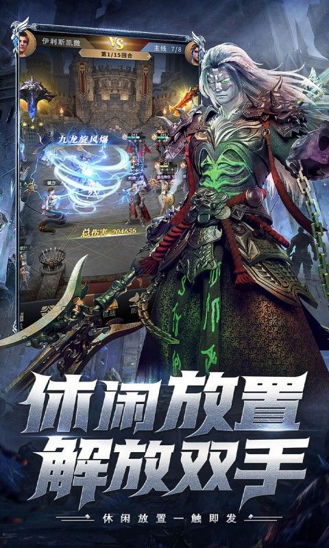 上古纷争（0.1折免费版）