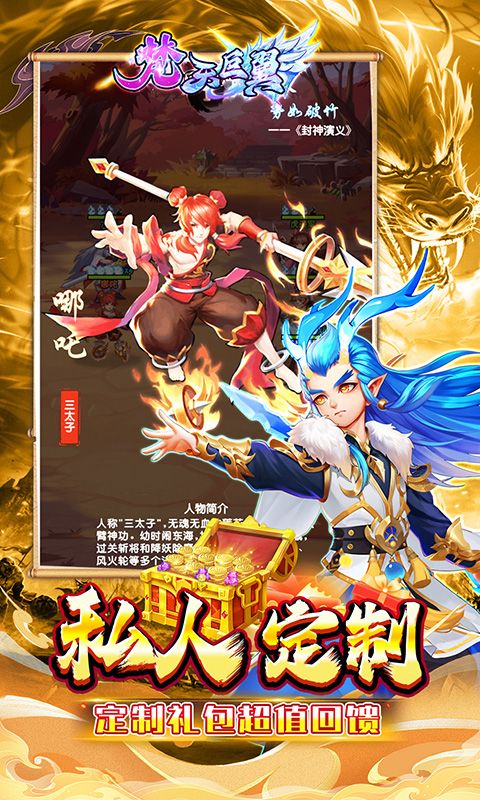 梵天巨翼（封神0.1折增强版）