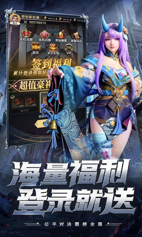 上古纷争（0.1折免费版）