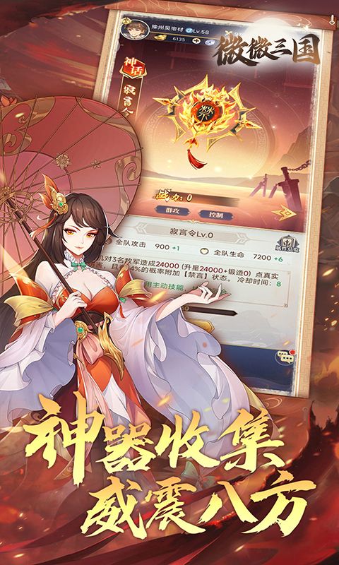 微微三国（幻想三国名将0.1）