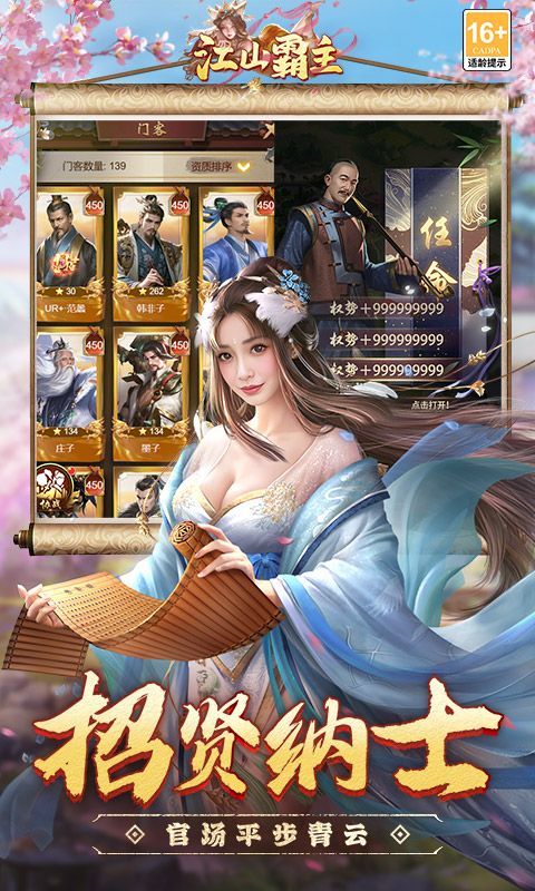 江山霸主（天天送648）