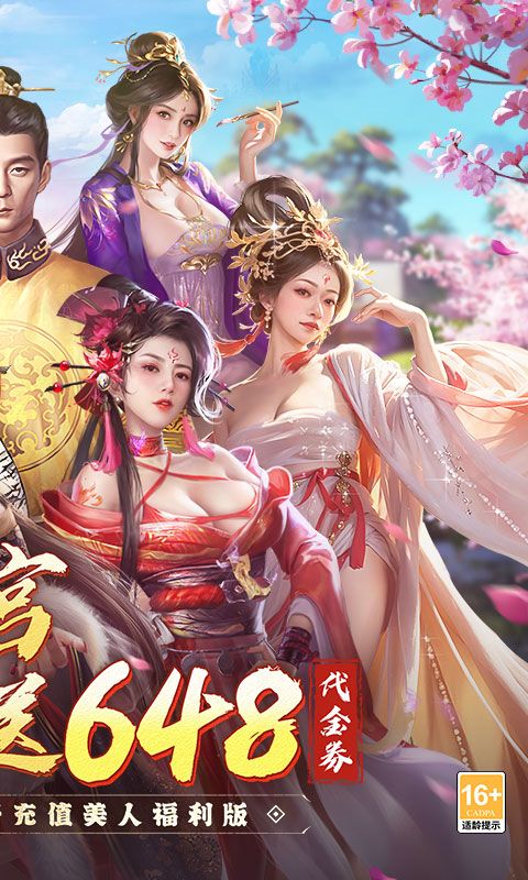 江山霸主（天天送648）