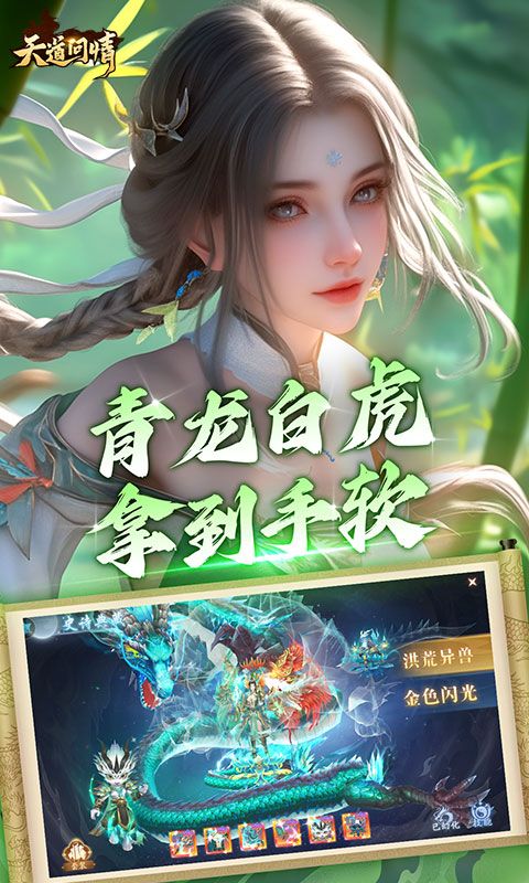 天道问情（0.1）