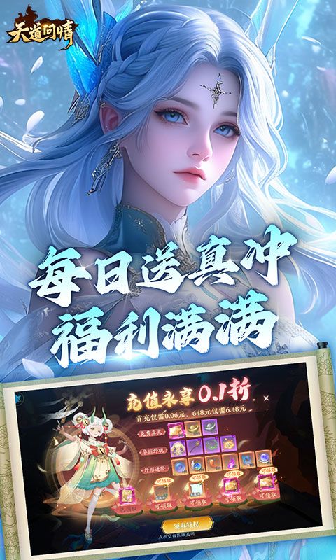 天道问情（0.1）
