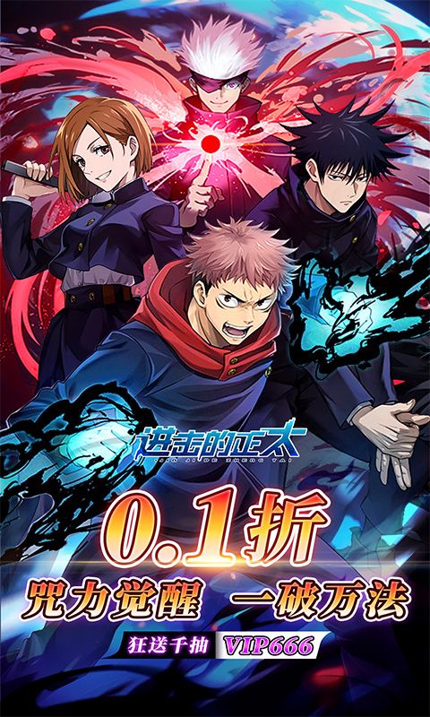 进击的正太（0.1折纯爱版）