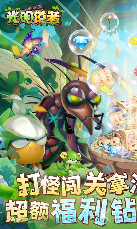 光明使者（0.05折送海量代金券）