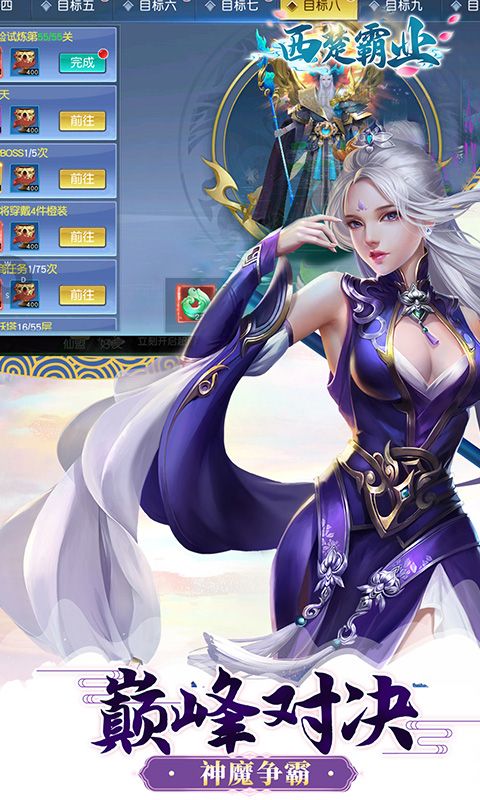 西楚霸业（0.05折神魔争霸）