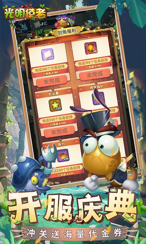 光明使者（0.05折送海量代金券）
