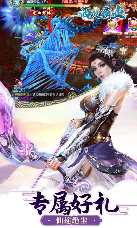 西楚霸业（0.05折神魔争霸）