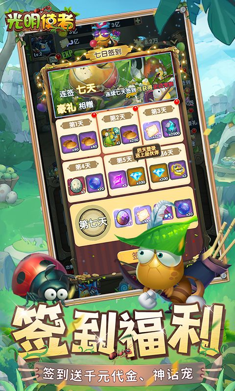 光明使者（0.05折送海量代金券）