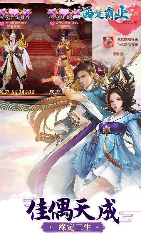 西楚霸业（0.05折神魔争霸）