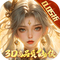 封灵诀（0.05折月卡无限资源）
