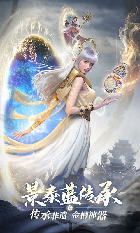 完美世界：诸神之战