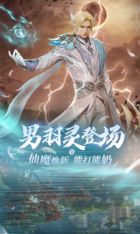 完美世界：诸神之战