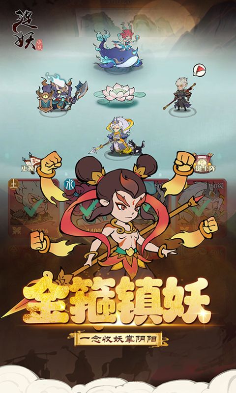 捉妖小队（0.1折送神话英雄）