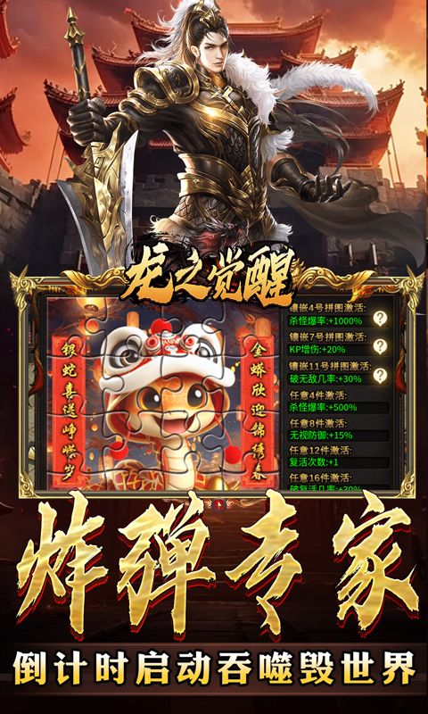 龙之觉醒（蛇佬中变送千充）
