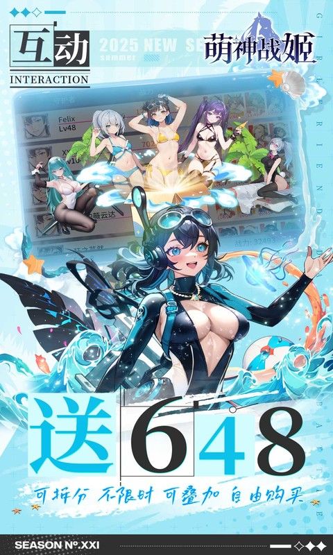 萌神战姬（0.1折送千抽十万充）