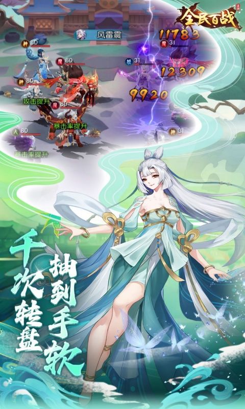 全民百战（0.05折送妲己）