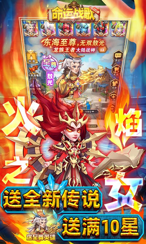 命运战歌（0.05魔兽卡牌万抽）
