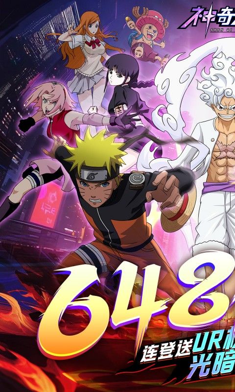 神奇大乱斗（0.1折天天送648）