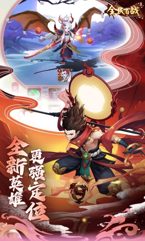 全民百战（0.05折送妲己）