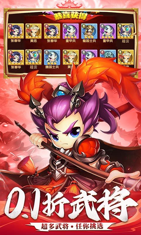 三国志乱消（0.1瓜分百万代金）