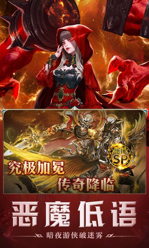 破军之刃（0.1折奇幻大陆）