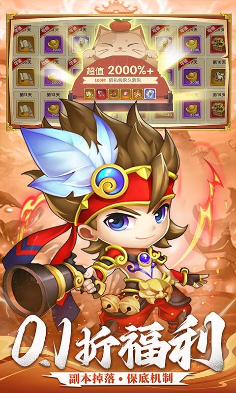 三国志乱消（0.1瓜分百万代金）