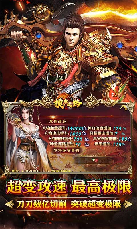 摸金之路（牛牛送充超变之王）