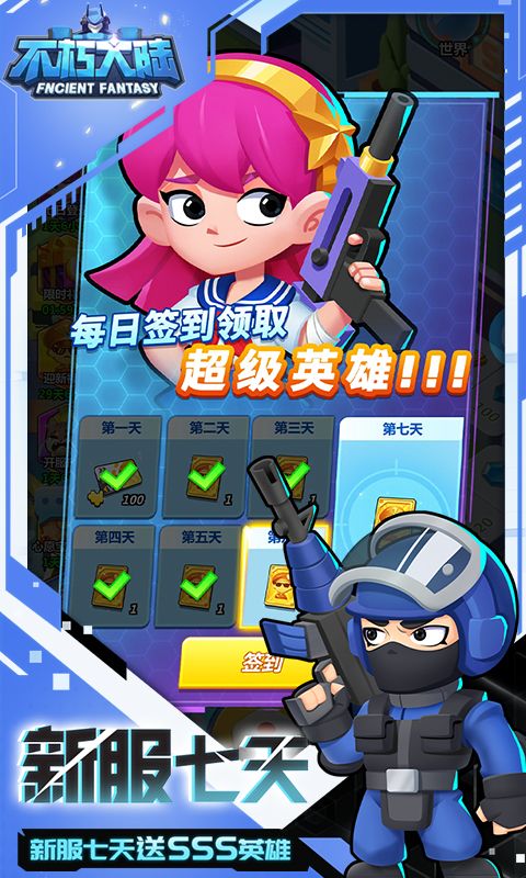 不朽大陆（0.1折向丧尸开炮删测）