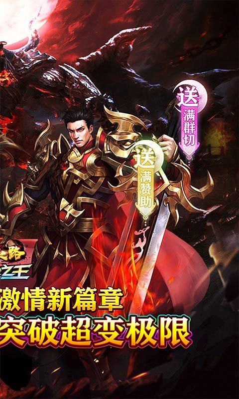 摸金之路（牛牛送充超变之王）