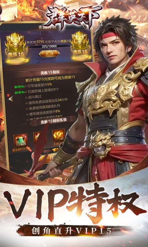 群英天下（0.05折千元代金）