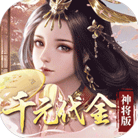 群英天下（0.05折千元代金）v1.0.0