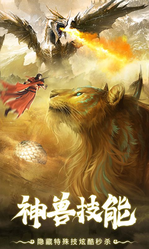 仙灵修真（0.1折免费买断版）