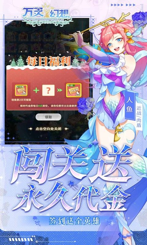 万灵幻想（0.05折无限648）