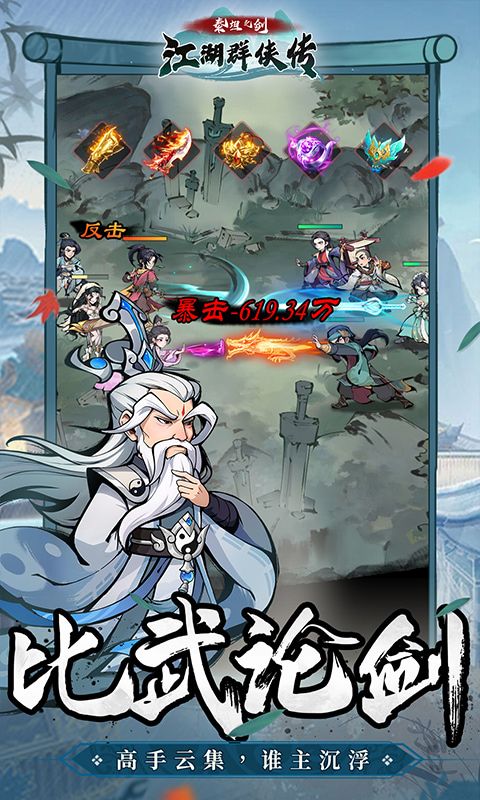 泰坦之剑（0.1折武林秘籍）