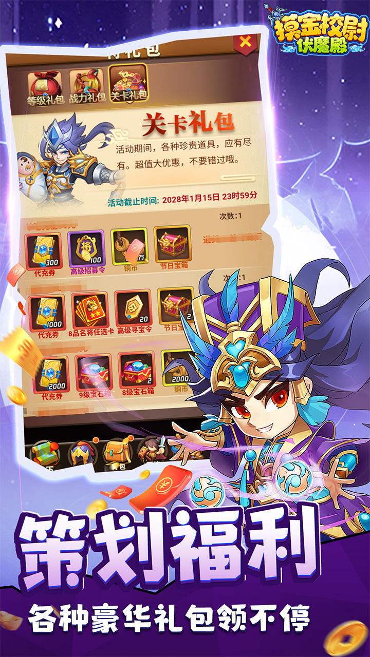 摸金校尉之伏魔殿（0.1折免费买断版）