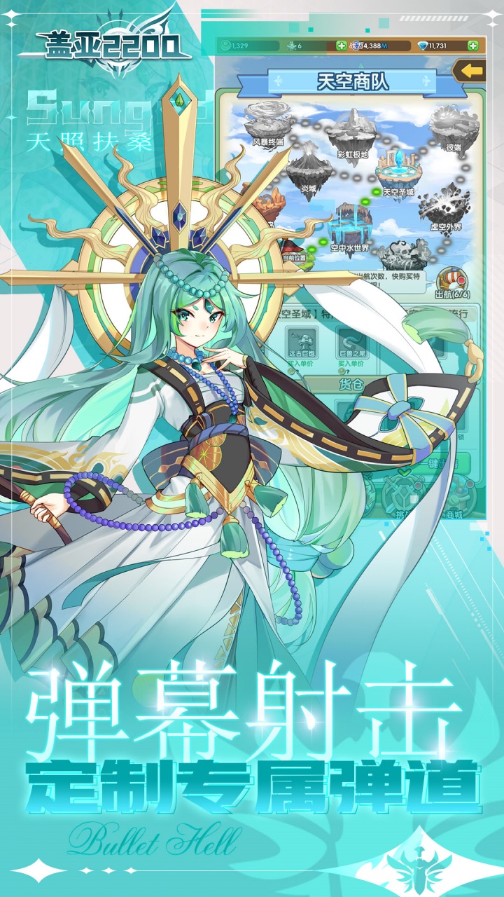 盖亚2200（0.1折送代金券）