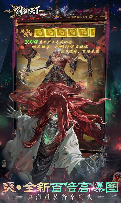 剑御天下（0.05折十倍返利版）