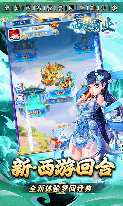 西楚霸业（0.1折西游免单版）